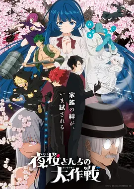 神马电影午夜 星海拾荒者 科幻冒险动画海报