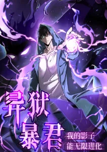 神马电影午夜 暗巷书店 漫画改编悬疑剧海报